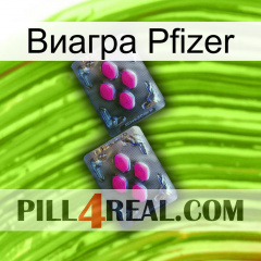 Виагра Pfizer 01